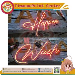 ป้ายไฟนีออนแอลอีดี งานHAPPY WASH