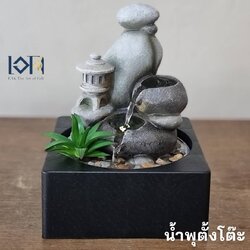 น้ำพุตั้งโต๊ะ รุ่น1236175L-1 อ่างน้ำพุแต่งบ้าน น้ำล้นตั้งโต๊ะทำงานเสริมฮวงจุ้ย น้ำตกจำลอง