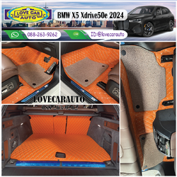 พรมปูพื้นรถยนต์ 7D BMW X5 Xdrive 50 2024