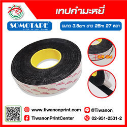 เทปกำมะหยี่ 3.5ซม. 1 ม้วนยาว 25 เมตร 27 หลา