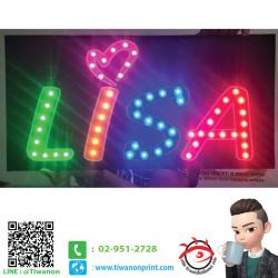 ป้ายไฟ Lisa
