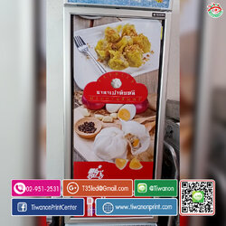 สติ๊กเกอร์ติดตู้เย็น งานซาลาเปาทับหลี