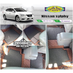 พรมรถยนต์ 7D สีน้ำตาลเข้ม + ไวนิลสีครีม Nissan Sylphy