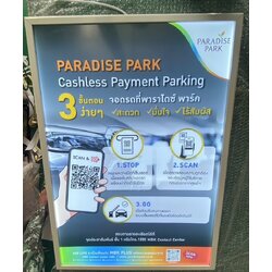 ป้ายกรอบไฟเมนู Slim Light Box – ระบบจอดรถ Cashless Parking จาก Paradise Park