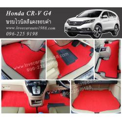 พรมปูพื้นรถยนต์ Honda CR-V G4 ไวนิลสีแดง ขอบดำ
