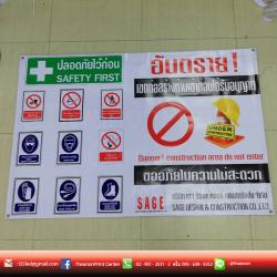 ป้ายไวนิลสัญลักษณ์ สวยๆ