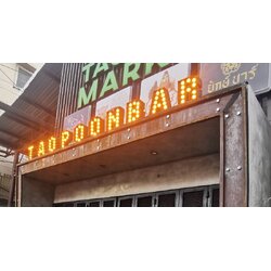 ป้ายไฟปิงปอง “TAOPOON BAR” | ป้ายตัวอักษรลอยไฟหัวกระสุนสไตล์อินดัสเทรียล ดิบ เท่ เหมาะกับร้านบาร์กลางคืน