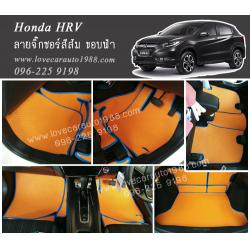 ผ้ายางปูพื้นรถยนต์ ลายจิ๊กซอลสีส้มขอบฟ้า Honda HR-V