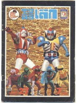 T.V ทีวีเด็ก (หายาก)