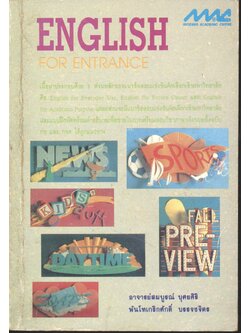 ENGLISH FOR ENTRANCE