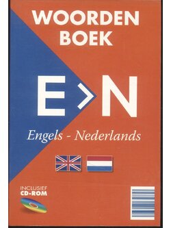 WOORDEN BOEK Engels - Nederlands (พจนานุกรม ภาษาอังกฤษ-เนเธอร์แลนด์)