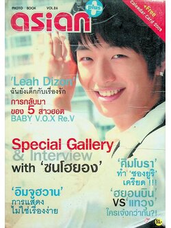 asian plus PHOTO BOOK VOL.26 2008
