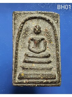 พระสมเด็จวัดระฆัง เนื้อดำ พิมพ์ใหญ่ หนา Phra Somdej, Wat Rakang. Pim Yai. 黑肉崇迪