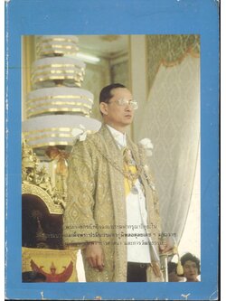 พระราชกรณียกิจและพระมหากรุณาธิคุณใน พระบาทสมเด็จพระปรมินทรมหาภูมิพลอดุลยเดช มหาราช เกี่ยวกับการศึกษา การศาสนา และการวัฒนธรรม