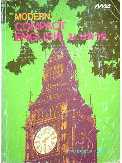 MODERN COMPACT ENGLISH ม.ปลาย