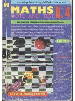 MATHS NOTE AND TEST ม.4 ค 011-ค 012