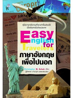 Easy English for Travelers ภาษาอังกฤษเพื่อไปนอก
