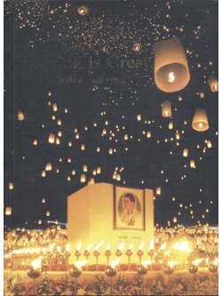 Sharing is Great การแบ่งปันคือความยิ่งใหญ่