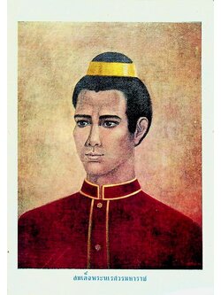 บันทึกการติดต่อสมเด็จพระนเรศวรมหาราช