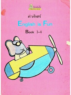 คำศัพท์ English is Fun Book 3-4