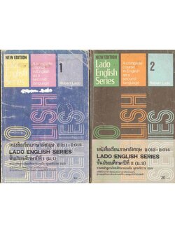 หนังสือเรียนภาษาอังกฤษ LADO ENGLISH SERIES ชั้นมัธยมศึกษาปีที่ 1 - 6 (ม.1-ม.6) ครบชุด