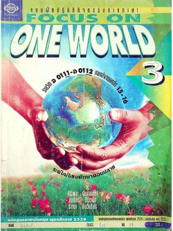 แบบฝึกปฏิบัติกิจกรรมทางภาษา FOCUS ON ONE WORLD 3 รายวิชา อ 0111 - อ 0112 ภาษาอังกฤษหลัก 15-16 ระดับมัธยมศึกษาตอนปลาย