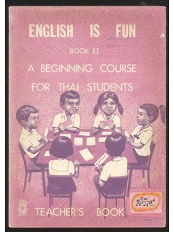 คู่มือครู ENGLISH IS FUN BOOK II A BEGINNING COURES FOR THAI STUDENTS ชั้นประถมศึกษาปีที่ 5