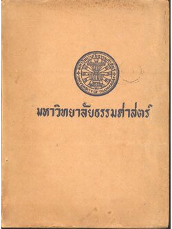 ENGLISH LANGUAGE STUDY - BOOK TWO : SECOND REVISED EDITION 1961