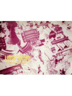 เสนาสนะ