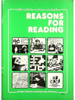 หนังสืออ่านเพิ่มเติมภาษาอังกฤษ ระดับมัธยมศึกษา REASONS FOR READING