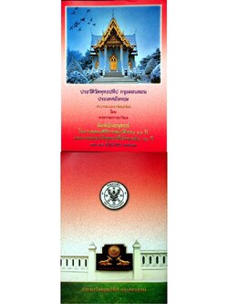 ประวัติวัดพุทธปทีป กรุงลอนดอน ประเทศอังกฤษ