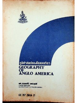 ภูมิศาสตร์แองโกลอเมริกา