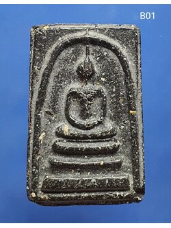 พระสมเด็จวัดระฆัง พิมพ์ใหญ่ เนื้อผง สีดำ Phra Somdej, Wat Rakang. Pim Yai 黑肉崇迪