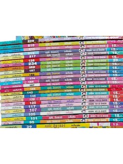 หนังสือการ์ตูน หนูหิ่นอินเตอร์ ขายเหมาทั้งหมด 24 เล่ม (ไม่ซ้ำกัน)