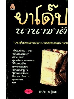 ยาโด๊ปนานาชาติ