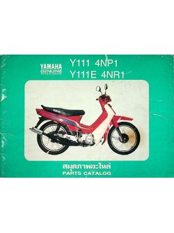 สมุดภาพอะไหล่ PARTS CATALOG : YAMAHA MATE 111 (Y111 4NP1 Y111E 4NR1)