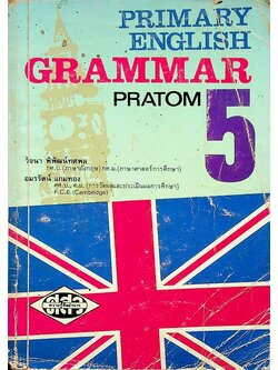 PRIMARY ENGLISH GRAMMAR PRATOM 5