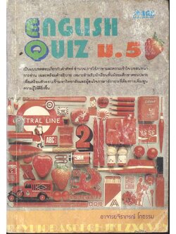 ENGLISH QUIZ ม.5