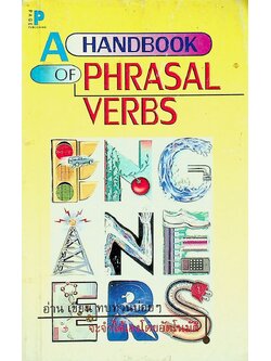 A HAND OF PHRASAL VERBS