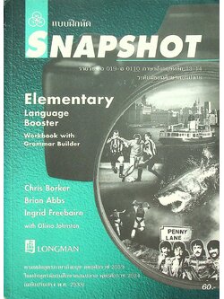 แบบฝึกหัด SNAPSHOT Elementary Language Booster รายวิชา อ 019 - อ 0110 ภาษาอังกฤษหลัก 13-14 ระดับมัธยมศึกษาตอนปลาย