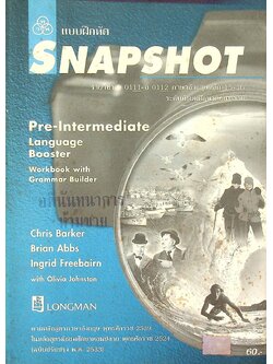 แบบฝึกหัด SNAPSHOT Pre-Intermediate Language Booster รายวิชา อ 0111 - อ 0112 ภาษาอังกฤษหลัก 15-16 ระดับมัธยมศึกษาตอนปลาย