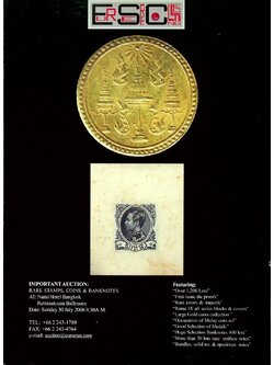 คู่มือรวมสินค้าของสะสมต่างๆที่เข้าร่วมประมุล Rare Stamps-Coins and Banknotes IMPORTANT AUCTION DATE วันอาทิตย์ที่ 30 กรกฏาคม 2549 บจก.เอื้อเสรีคอลเลคติ้ง
