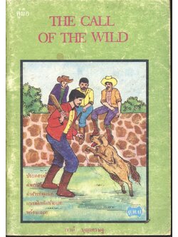 คู่มือ THE CALL OF THE WILD