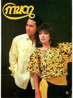 นิตยสารรายปักษ์ กานดา ปีที่ 2 ฉบับที่ 34 ตุลาคม 2527 ปักษ์แรก มยุรา ธนะบุตร และ ไทด์ บรรลือฤทธิ์