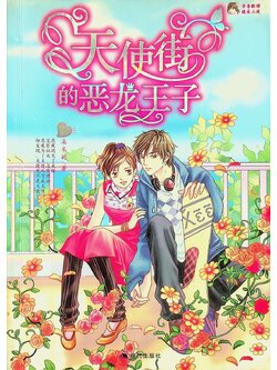 นวนิยาย ฉบับภาษาจีน