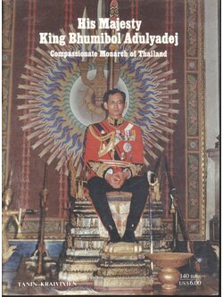 His Majesty King Bhumibol Adulyadej Compassionate Monarch of Thailand