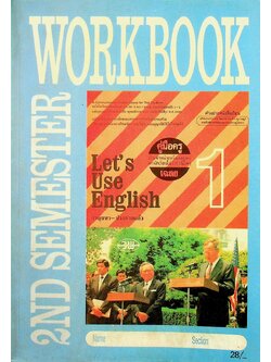 คู่มือครู-เฉลย Let's Use English Workbook 1 2nd Semester Units 8-14