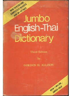 Jumbo English-Thai Dictionary