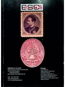 คู่มือรวมสินค้าของสะสมต่างๆที่เข้าร่วมประมุล Rare Stamps-Coins and Banknotes IMPORTANT AUCTION DATE วันอาทิตย์ที่ 31 กรกฎาคม 2548 บจก.เอื้อเสรีคอลเลคติ้ง