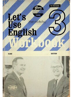 คู่มือครู-เฉลย Let's Use English Workbook 3 1st Semester Units 1-7